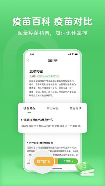 小豆苗截图