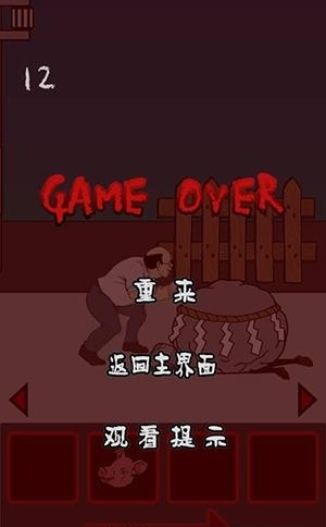 小心背后