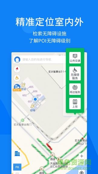 春芽无障碍地图截图