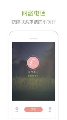 举手之劳APP截图