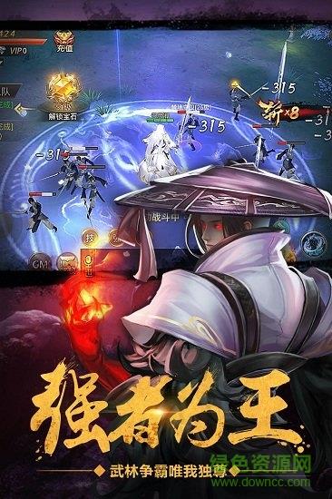 绝世武林仙怒版