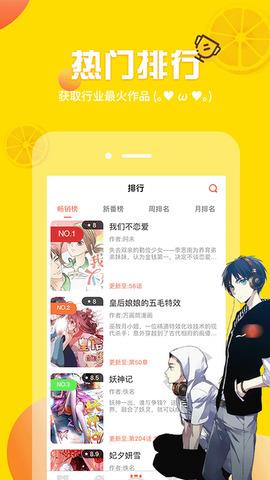 歪歪漫画免费版截图