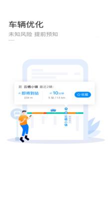 杭州公交实时查询截图