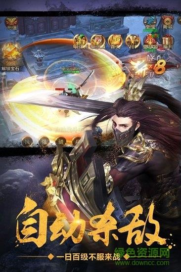 绝世武林极武尊版本手游截图