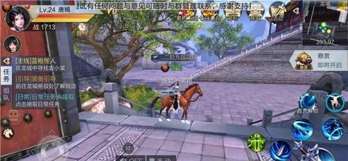 锦衣卫传奇online