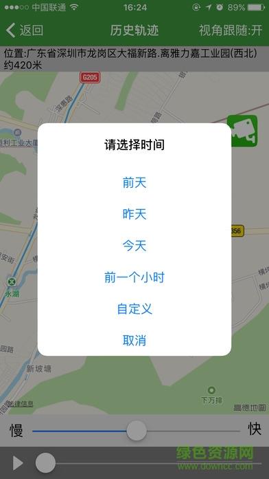 北斗车管家截图