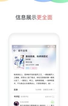 言情小说吧阅读器APP截图