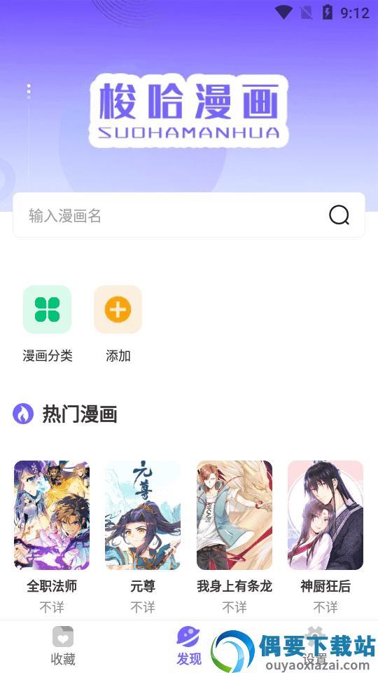 梭哈漫画免费版截图