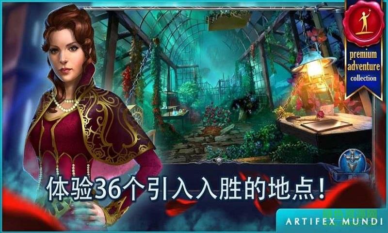 恐怖传奇3黑暗之城完整解锁版(grim legends 3)截图