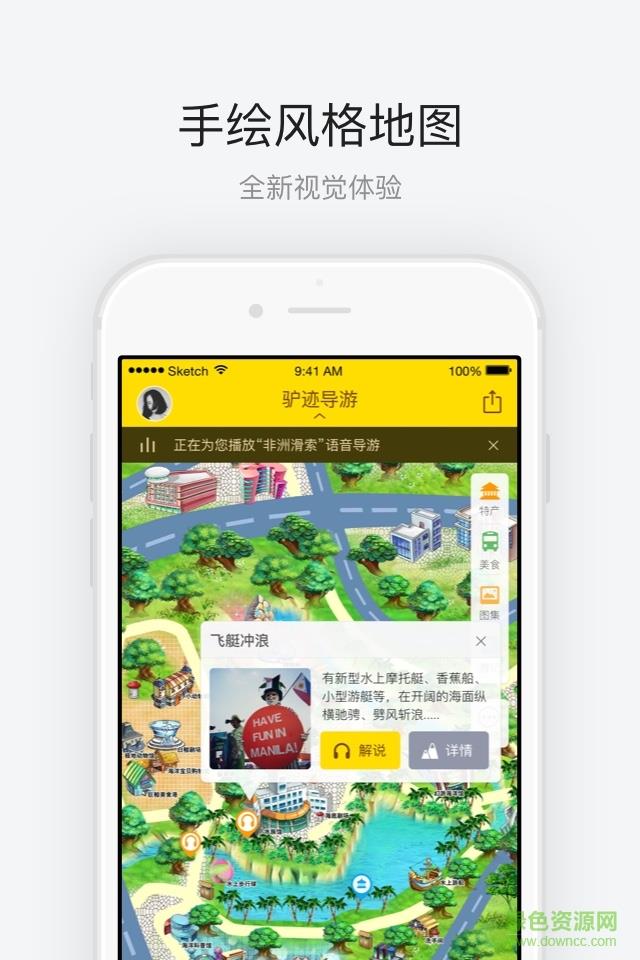 小梅沙截图