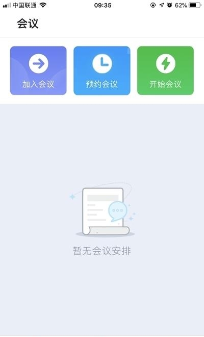 电信天翼云客户端截图