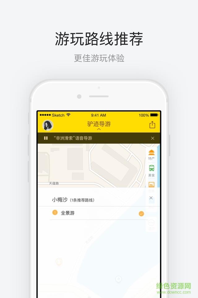 小梅沙截图