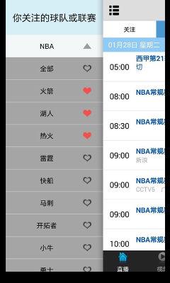 nba直播吧极速体育截图