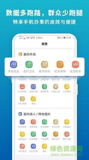 崂山嘉汇截图