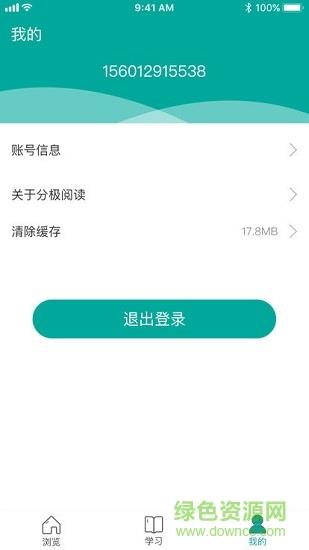 纷极阅读最新版截图