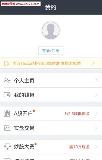 360股票直播间截图