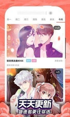 阿狸漫画截图