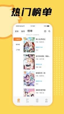 六漫画殿下求你别作妖截图