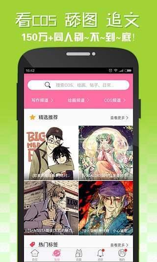 嘿咻漫画免费版截图