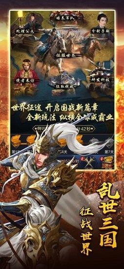 新三国志赵云传奇截图