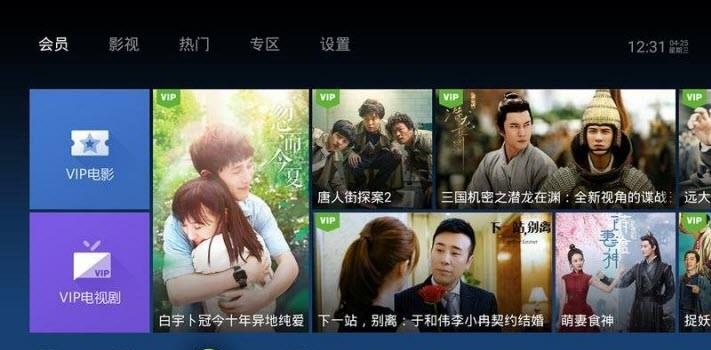 泰捷视频tv版截图