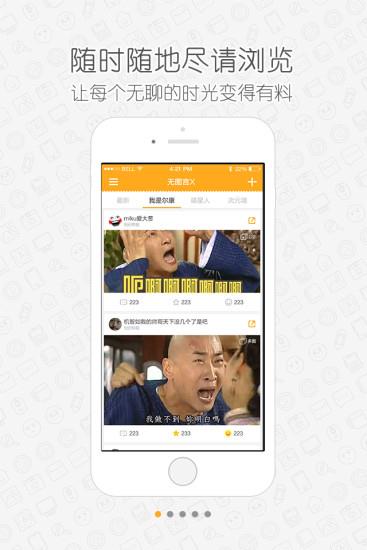 无图言X截图