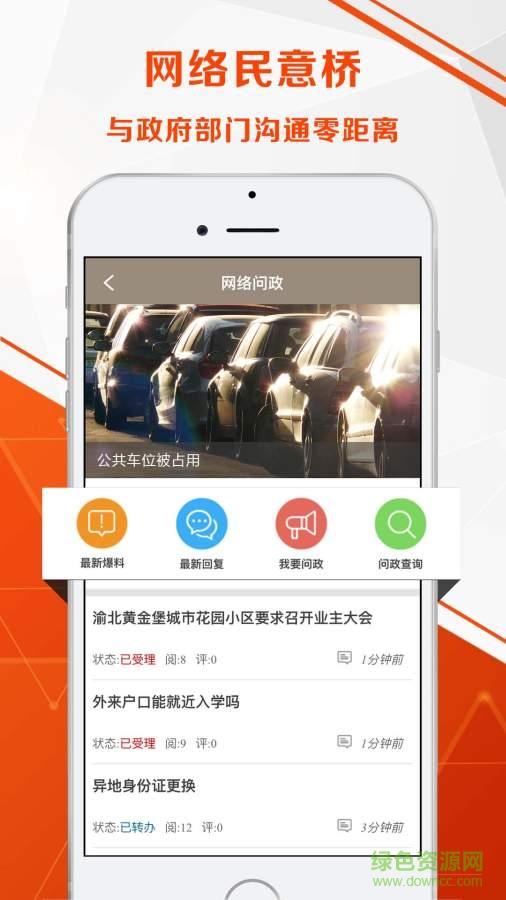 重庆新闻网截图