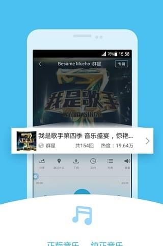 酷我听书FM电台截图