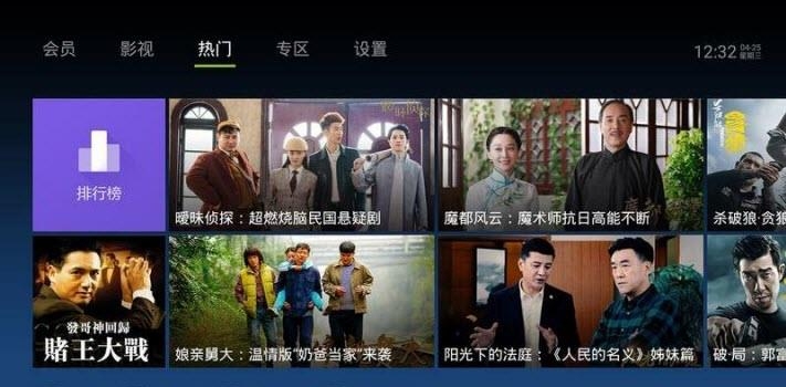 泰捷视频tv版截图