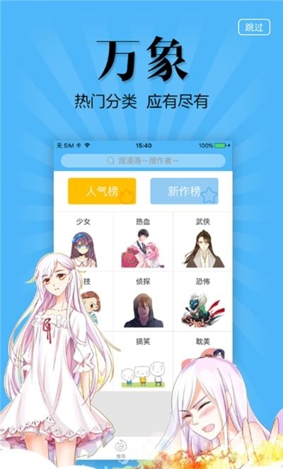 扑飞动漫最新版截图