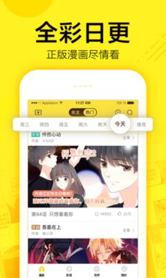 鸭梨漫画免费版截图