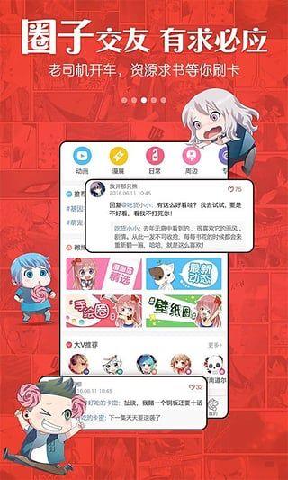 43423漫画网无删减版截图