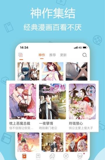 爱动漫客户端截图