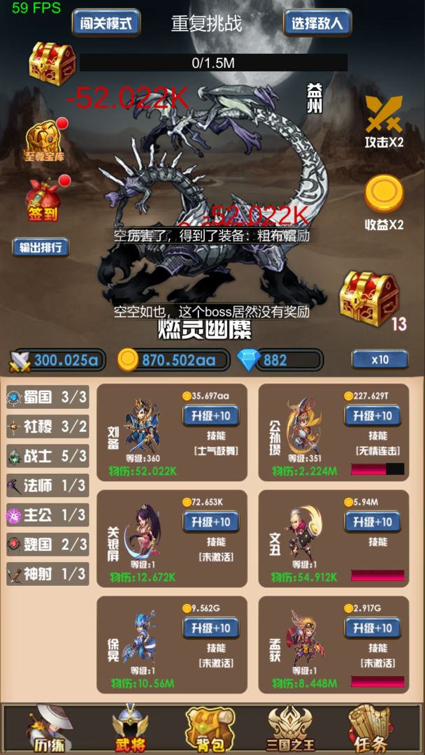 开局主公打魔王截图