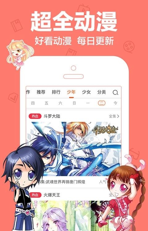 少女爱动漫次元社截图