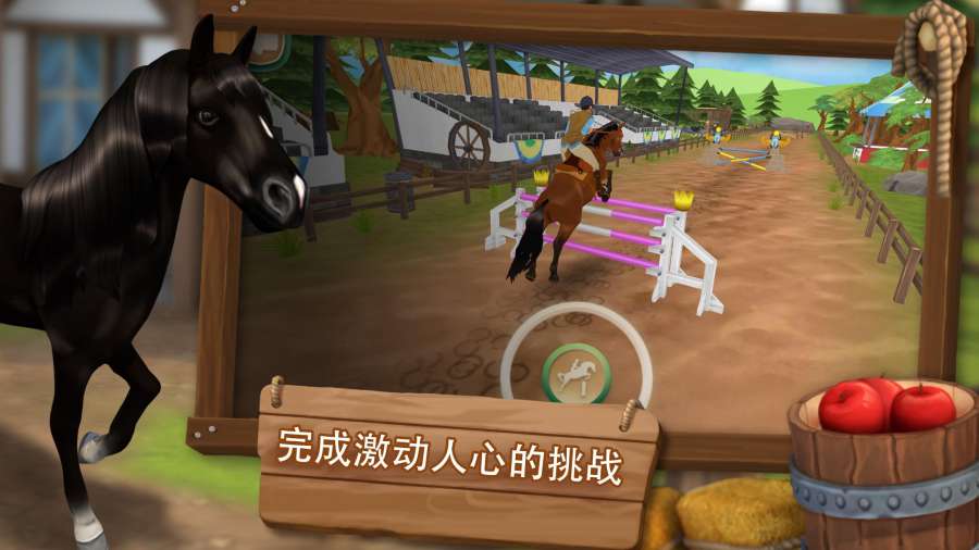 HorseHotel(马匹旅馆)截图