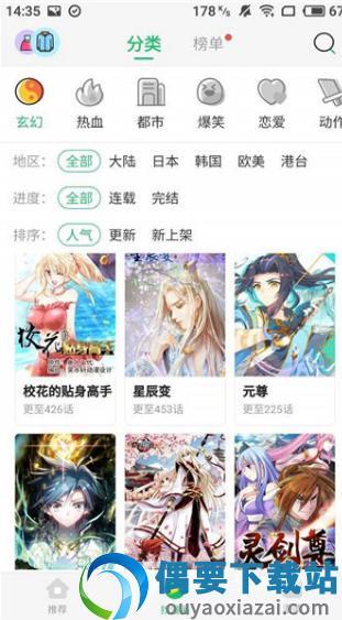 茄子漫画社截图