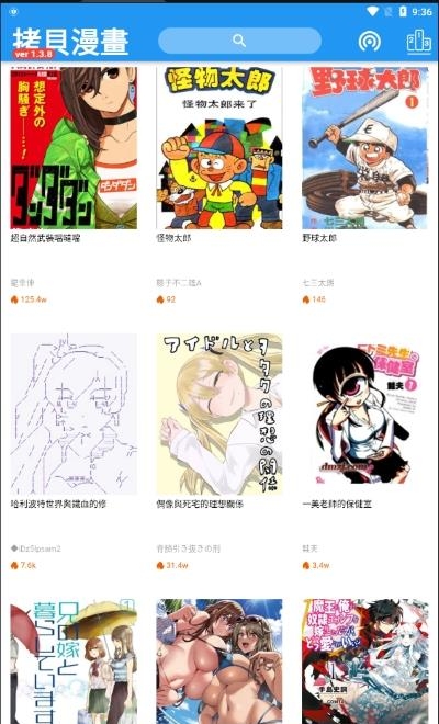 拷贝漫画官方安卓版截图