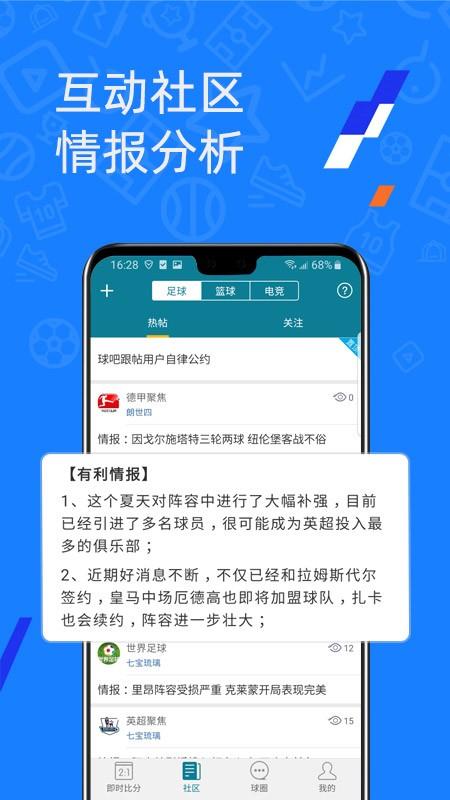 微球官方版截图