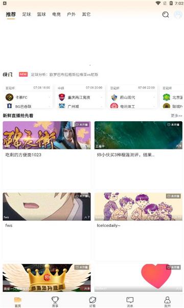 开播TV官方版