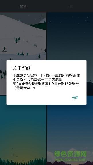 格调壁纸截图