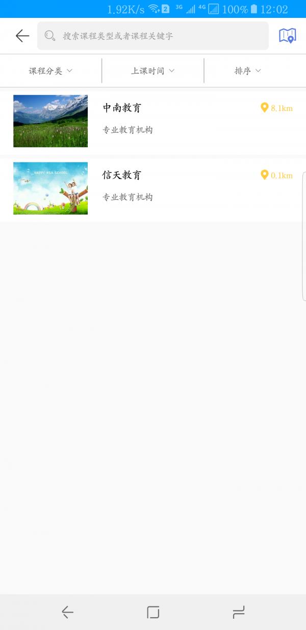 良师直播截图