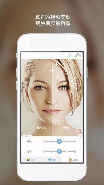 美萌美颜相机截图