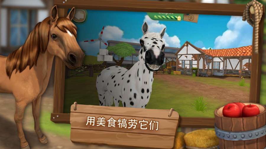 HorseHotel(马匹旅馆)截图