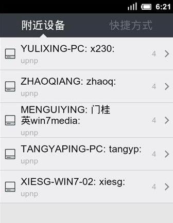 魔力视频播放器MoliPlayer截图