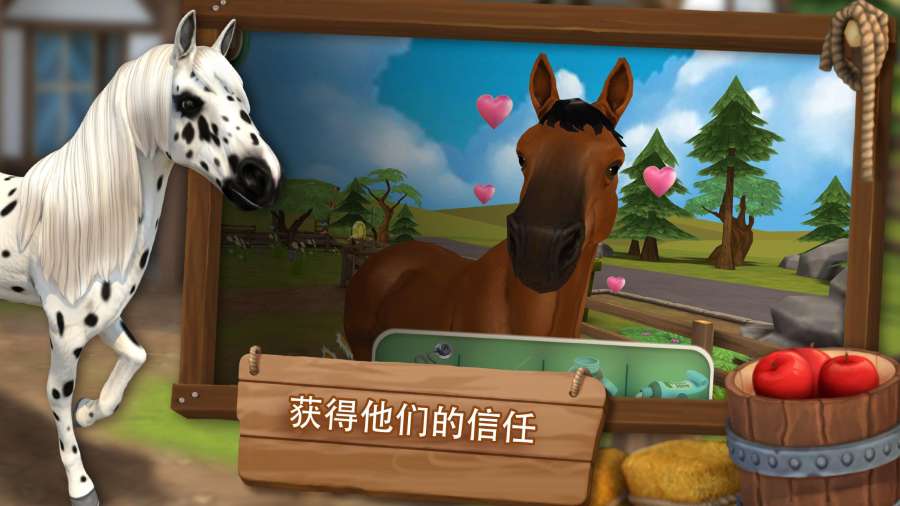 HorseHotel(马匹旅馆)截图