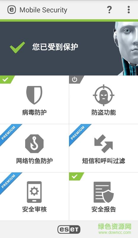 eset nod32杀毒(ESET Mobile Security)截图