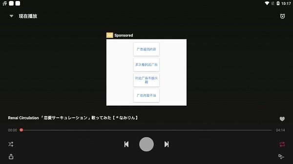 anime music免费版截图