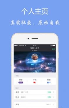 Live.me直播最新版截图