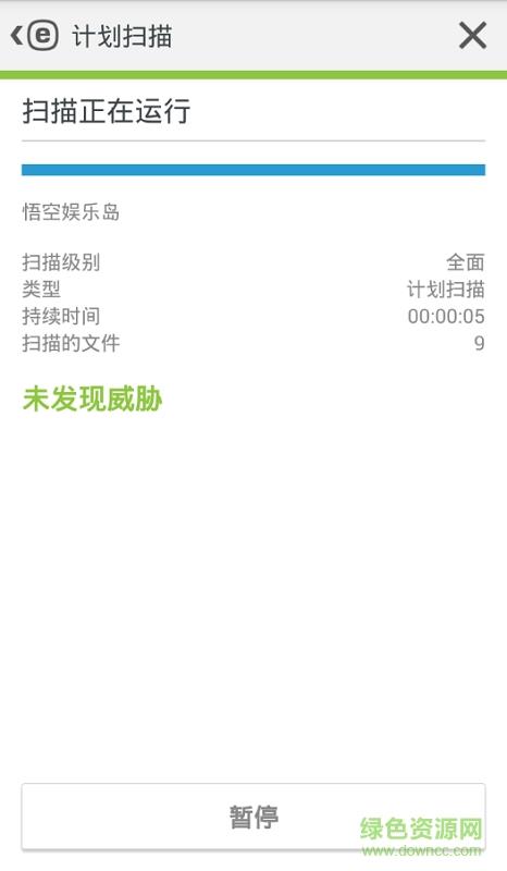 eset nod32杀毒(ESET Mobile Security)截图